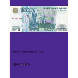 YAroslavl (in Russian language) Ronald Cohn Jesse Russell  