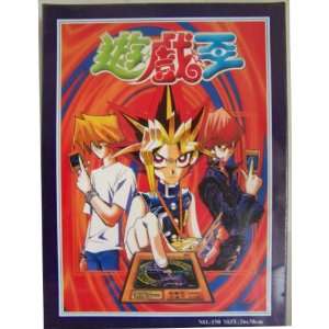  300 piece Yu Gi Oh Duel Monsters Jigsaw Puzzle, 10 x 15 