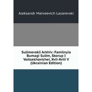   Xvii Xviii V (Ukrainian Edition) Aleksandr Matveevich Lazarevski