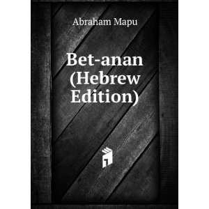  Bet anan (Hebrew Edition) Abraham Mapu Books