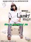 LAUNDRY   NEW DVD   KUBOZUKA YOUSUKE & KOYUKI JAPAN MOVIE ENG SUB R3