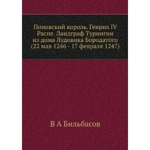   1246   17 fevralya 1247) (in Russian language) V A Bilbasov Books