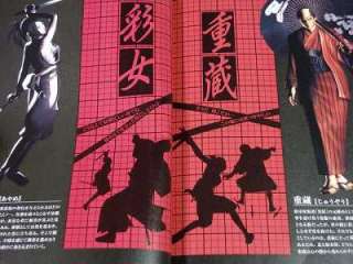 Tenchu Fatal Shadows Kurenai Official Perfect Guide  