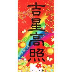  New Year Poster for Decoration, Fai Chun, Hui Chun, God Blessing 