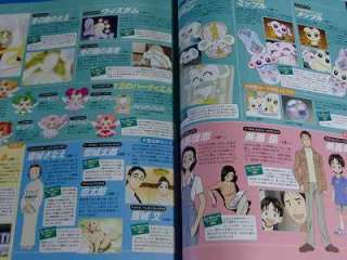 Futari wa Pretty Cure Max Heart Visual Fan Book 1 OOP  