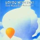 NEW*Hayao Miyazakis The Best Music Box Collection CD