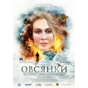  Silent Souls Poster Movie Russian (27 x 40 Inches   69cm x 