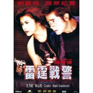  China Strike Force Poster Movie Chinese 27x40