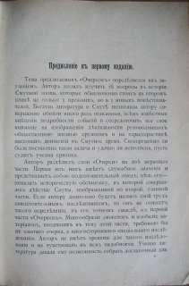 Russian history Essays on the History of Troubles in Muscovite state 