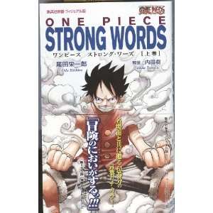    One Piece Strong Words Book (In Japanese) Eiichiro Oda Books