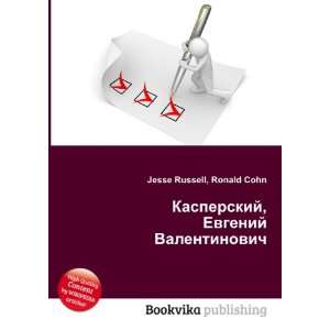  Valentinovich (in Russian language) Ronald Cohn Jesse Russell Books