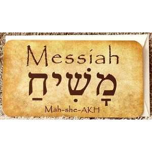  MESSIAH Hebrew Message Cards w/Envelopes   10 Pk. Office 