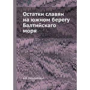  Ostatki slavyan na yuzhnom beregu Baltijskago morya (in 