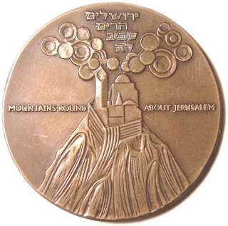 BAR KOCHBA COIN OF JERUSALEM 133 C. E. COPPER MEDAL  