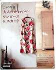 Womans Pretty One piece Dress & Skirt/Japanese Clothes