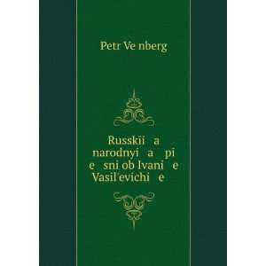   VasilÊ¹evichi e . (in Russian language) Petr VeÄ­nberg Books