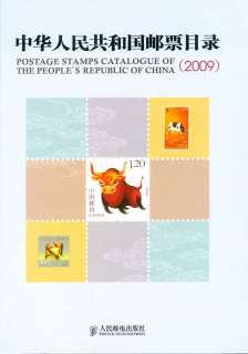 Post Stamps Catalogue of P.R. CHINA 2009 (Large Size)  