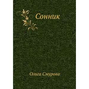  Sonnik (in Russian language) Olga Smurova Books