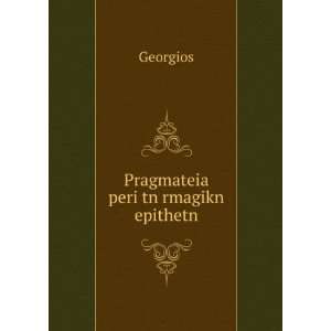  Pragmateia peri tn rmagikn epithetn Georgios Books