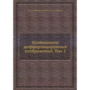   language) Varchenko A.N., Gusejn Zade S.M. Arnold V.I. Books