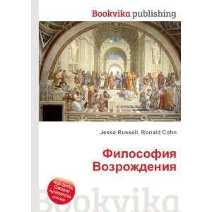   Vozrozhdeniya (in Russian language) Ronald Cohn Jesse Russell Books
