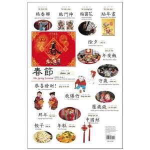  Chinese Festivals Wall Chart (Traditional Characters 
