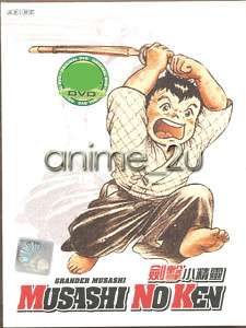 New DVD Anime Musashi No Ken Chapter 1 72 End  