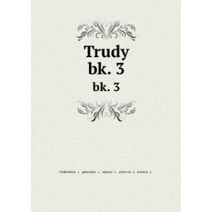  Trudy. bk. 3 (in Russian language) VladimÄ«rskaiï 