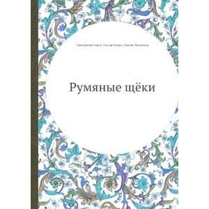   language) Sapgir Genrih, Grishin Vladimir Prokofeva Sofya Books