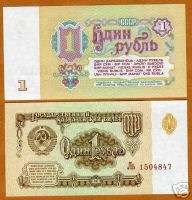 Russia / USSR, 1 ruble, 1961, UNC   longest running  