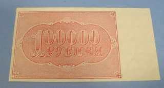 100000 Ruble Soviet Paper Money 1921 Note  