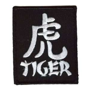  CHINESE BIRTH YEAR OF THE TIGER Embroidered Biker Patch 