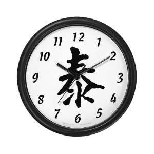  Peace Chinese Peace Wall Clock by 