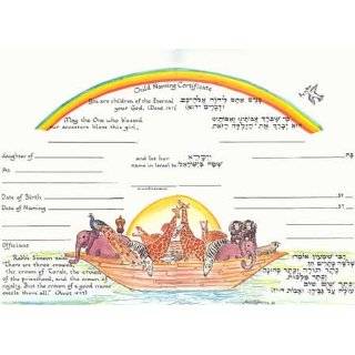  Jewish Baby Boy Noahs Ark Naming Certificate Full Color 