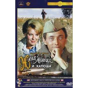  Zhenya, Zhenechka i katyusha (Krupnyj Plan) (DVD NTSC 