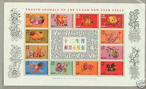 Hong Kong 1999 12 Animals of Lunar New Year Sheetlet  