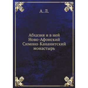  Abhaziya i v nej Novo Afonskij Simono Kananitskij monastyr 