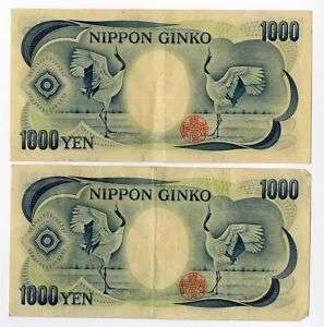 Japan Paper Money 1000 Yen Nippon Ginko  