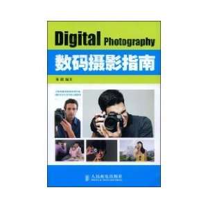  Digital Photography Guide (Paperback) (9787115196378) LIN 