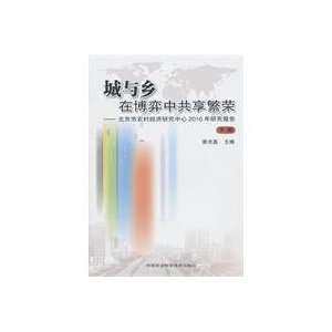   Research Center of Rural Economy Research Report 2010   (on. The book