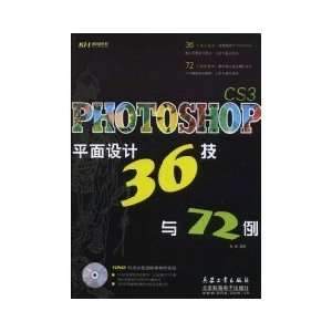  PHOTOSHOP CS3 graphic design skills and 72 cases of 36 
