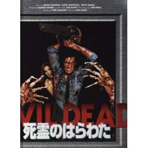 Evil Dead Import Laserdisc