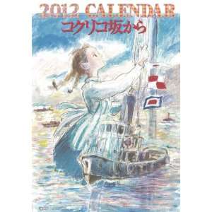  Japanese Anime Calendar 2012 From Up On Poppy Hill #K169S 