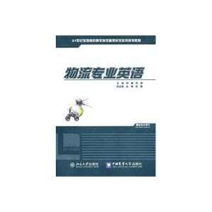   Professional English (9787565502101) ZHONG YING ?YIN XIN Books