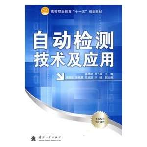   and Applications (9787118062878) CUI WEI QUN ?LIU ZI ZHENG Books