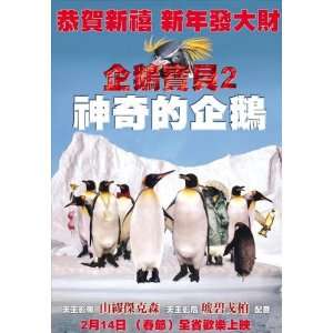  Farce of the Penguins Poster Movie Taiwanese 27x40