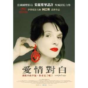 Certified Copy Poster Movie Taiwanese (11 x 17 Inches   28cm x 44cm )
