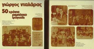 GIORGOS DALARAS ( GEORGE NTALARAS) REBETIKO GREEK 2 CD  
