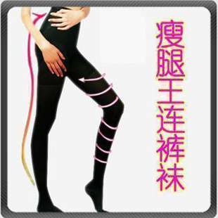 New Fashion Healthy Slimming Pantyhose Stockings Tights  