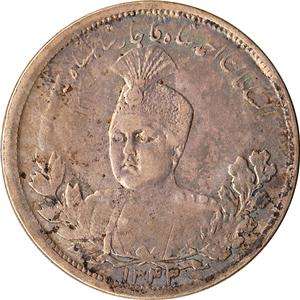 1924 (AH 1343) Iran 5000 Dinars (5 Kran) Large Silver Coin Ahmad Shah 